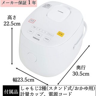 【新品・未開封】糖質カット炊飯器(3合)