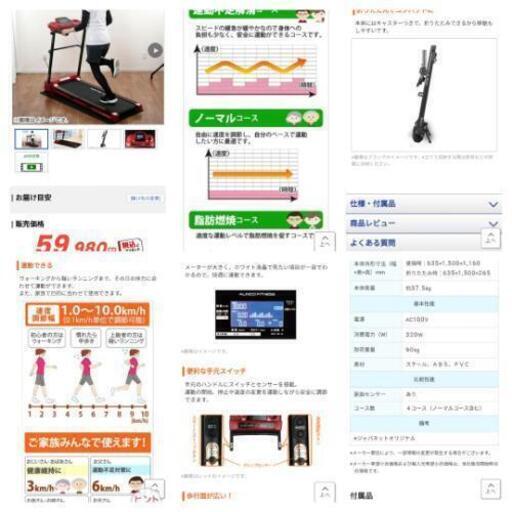 最終値下げ コレクション オマケ付き アルインコ製 ルームランナー  