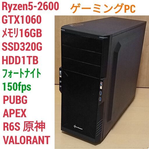 美品 爆速ゲーミング Ryzen GTX1060 メモリ16G SSD320G Windows10 0319