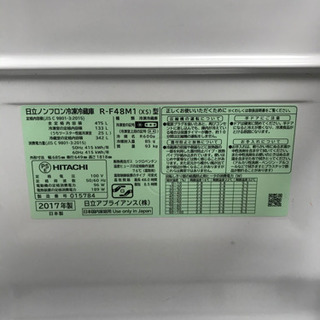 日立 HITACHI 6ドア冷凍冷蔵庫 R-F48M1 475L 2017年製 観音開き 自動 