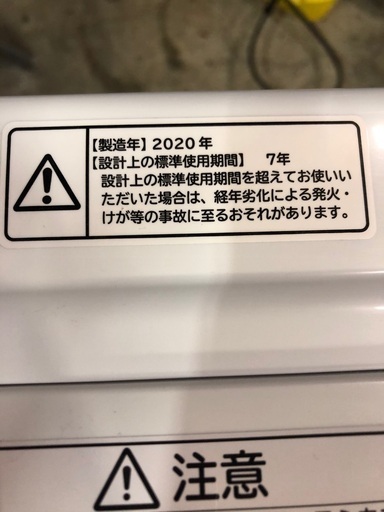 日立 2020年式ビートウォッシュ 洗濯機 8キロ