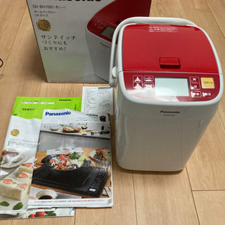 未使用品 ホームベーカリー Panasonic SD-BH1001-R