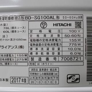 R2774) HITACHI 中古 日立 ドラム式洗濯乾燥機 洗濯10kg/乾燥6kg BD