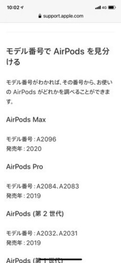 AIR Pods Pro 使用期間短いです | www.workoffice.com.uy