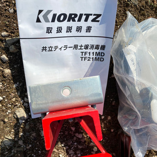 土壌消毒機 TF21MD（2条）新品　価格の半分以下です。