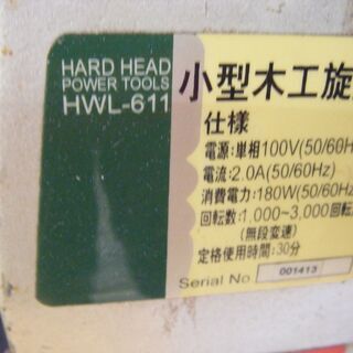 HARD 木工旋盤 HWL-611 中古品