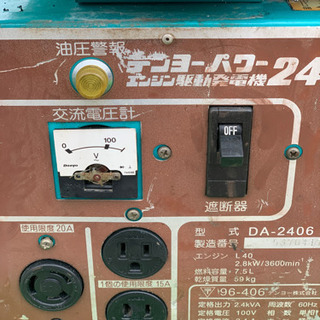 DENYOデンヨー駆動エンジンパワー発電機 DA-2400 空冷式エンジン搭載　作動品 DENYOデンヨー駆動エンジンパワー発電機 DA-2400 空冷式エンジン搭載