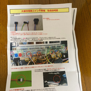 交換可能　城陽より30km圏内配達可能　パチスロ　スロット　大都　ＨＥＹ！鏡　コイン不要機　無段階ボリューム付き　美品