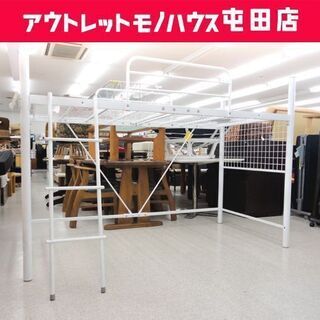 ►ハイベッド 床面高110cm はしご付き ホワイト系 スチール 子供部屋 ベッド下収納可 ☆ PayPay(ペイペイ)決済可能 ☆ 札幌市 北区 屯田