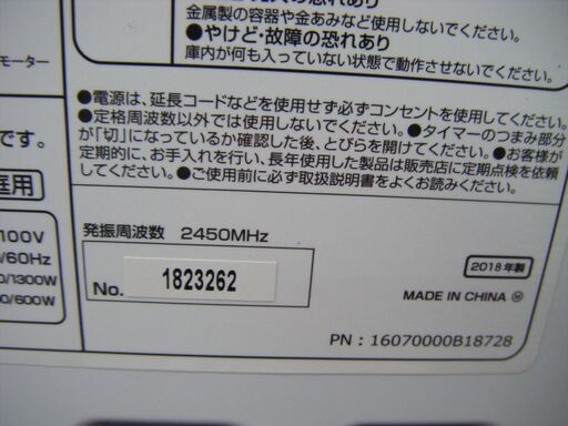 ゼピール　単機能電子レンジ　未使用　2018年製