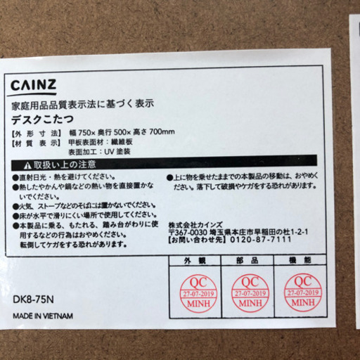 布団付き一人用デスクこたつ・作業机✨カインズホーム✨DK8-75N✨2019年製✨動作確認済