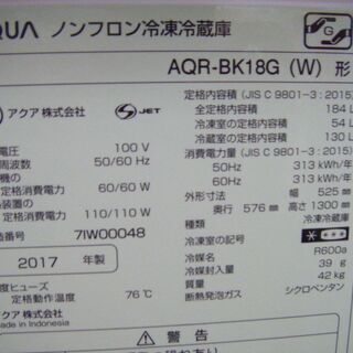 アクア　冷蔵庫　184L　AQR-BK18G　中古品