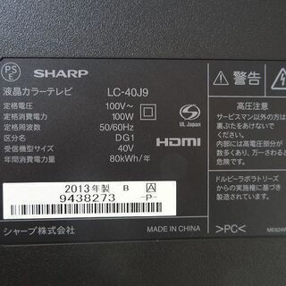 【恵庭】シャープ 液晶テレビ LC-40J9 13年製 中古品 動作品 PayPay支払いOK!