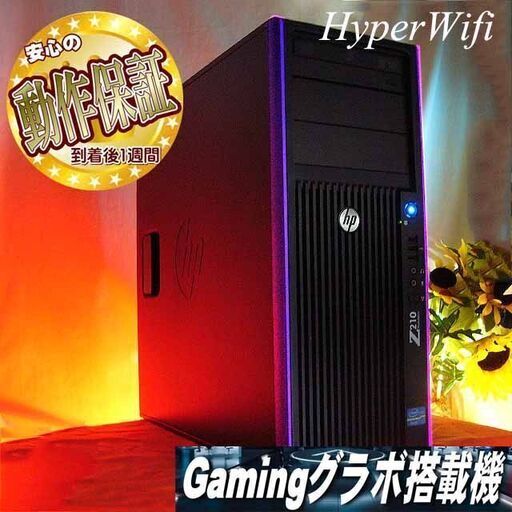 ★特価品★【ハイパー無線★静音HPゲーミングPC】フォートナイト◎その30シリアルNO:JPA135FOTR