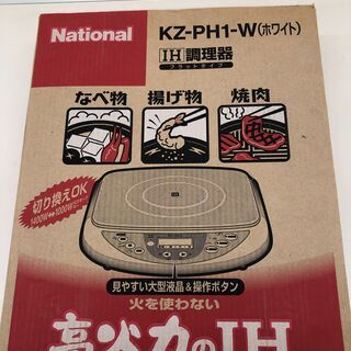 最終価格！IH調理器　動作確認済み