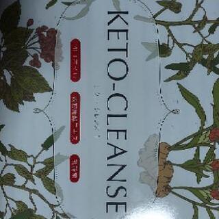 《終了しました》【値下げ】゛ケトジェニックダイエット〝　ケト クレンズ