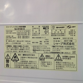 最短即日配送可能！】137L 冷蔵庫 シャープ【9651213】