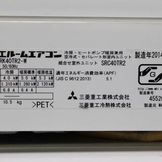 R2677) MITSUBISHI 中古三菱 ルームエアコン ビーバーエアコン 