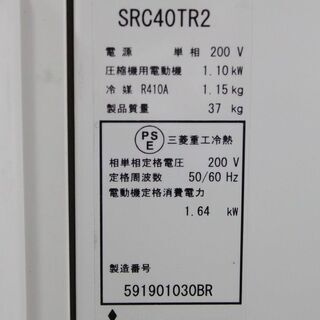 R2677) MITSUBISHI 中古三菱 ルームエアコン ビーバーエアコン 