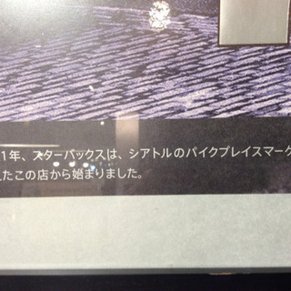 中古品 スタバ 額入りポスター 非売品