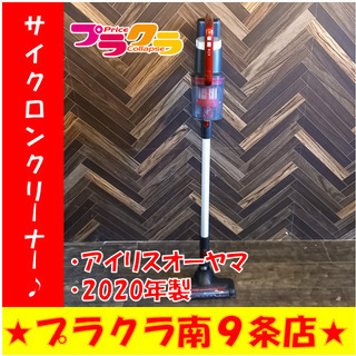 Ｇ4238　安心の半年保証付き　サイクロンスティッククリーナー　掃除機　アイリスオーヤマ　IC-SLDCP10-R　2020年製　電源コンセントは付属してますが充電スタンド欠品となっております　カード利用可能！　送料A　家電　札幌　プラクラ南9条店G G4238 安心の半年保証付き サイクロンスティッククリーナー 掃除機