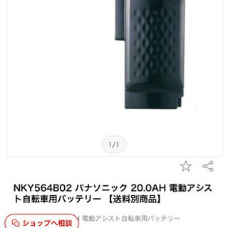 【ネット決済・配送可】Panasonicバッテリー20AH最高容量