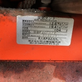 その他 MEIJI製のコンプレッサー中古3kg