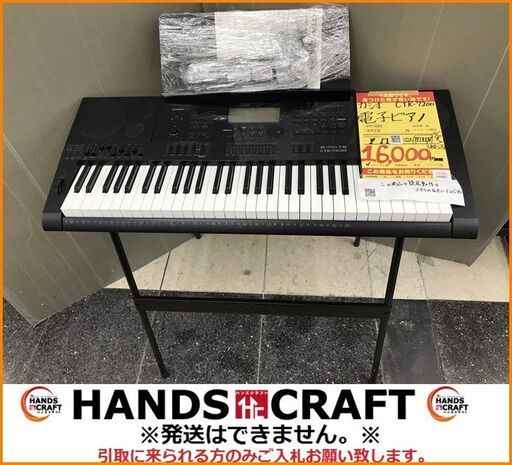 【引取限定】カシオ ハイグレードキーボード 中古 CTK-7200 CASIO スタンド・足踏付き【小倉南区葛原東】