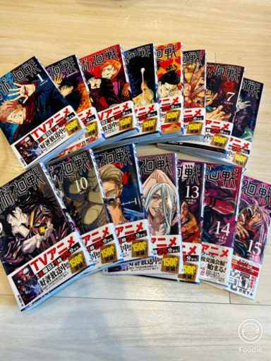 ★最終値下げ★新品・美品★大人気★呪術廻戦漫画セット★