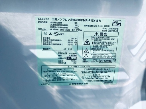 ♦️EJ1650B 三菱ノンフロン冷凍冷蔵庫 【2013年製】