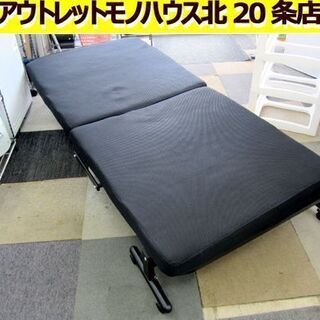 ☆折べッド 折りたたみベッド 幅90㎝ シングル マット厚さ8....