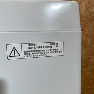 美品!!2015年式 全自動洗濯機 TOSHIBA AW-4S2-W