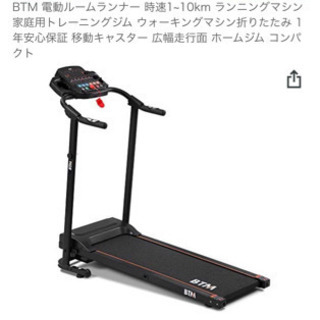 使用期間3カ月　ルームランナー　ランニングマシン　最終値下げ