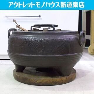 ◇火鉢 幅42cm 耳付き 鉄製 台座 灰付き 五徳 火箸 丸火...