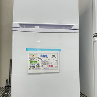 アイリスオーヤマ冷蔵庫 ￥8500円税込 2020年製81L