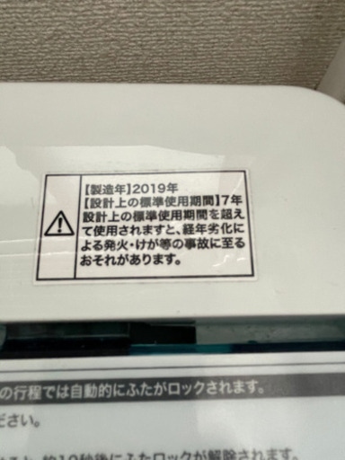 ‼️美品‼️2019ハイアール洗濯機‼️5.5キロ‼️