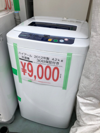 売り切れ 洗濯機入荷してます 新生活スタートの学生の方必見です☺️ 熊本リサイクルワンピース