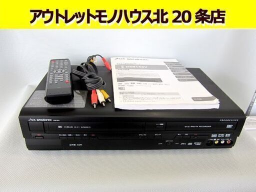 ☆DXアンテナ/フナイ☆ビデオ一体型DVDレコーダー DXR150V DVDジャンク ビデオデッキ 2010年製 リモコン/取扱説明書付き 札幌 北20条店