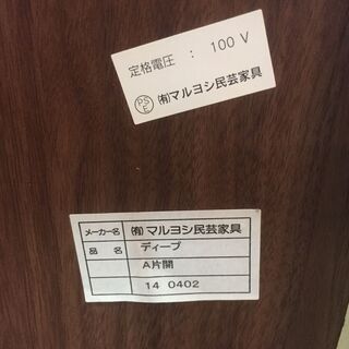 収納家具 【愛品館市原店】マルヨシ民芸 シェルフキャビネット DEEP 