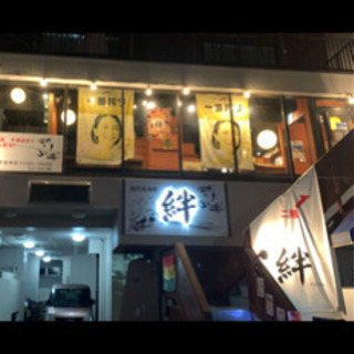 一緒に居酒屋を盛り上げませんか 創作居酒屋 絆 平塚のその他の正社員の求人情報 創作居酒屋 絆 ジモティー