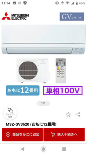 エアコン　三菱　MITSUBISHI MSZ-GE3620-W ピュアホワイト 霧ヶ峰 GEシリーズ [エアコン (主に12畳用)]