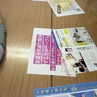【英会話の勉強会♪】長野で英語をたっぷり話しませんか？(500円...