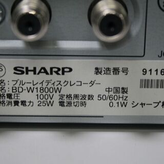R2564) SHARP 中古 シャープ BD-W1800W [ブルーレイディスクレコーダー