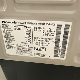 取引場所　南観音　A2103-239 パナソニックドラム式電気洗濯乾燥機　NA-VX9900L 2019年製