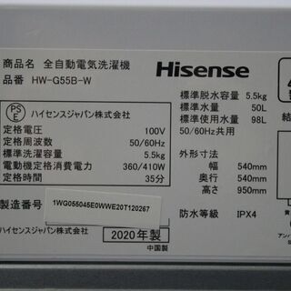 R2476) Hisense 中古 ハイセンス 全自動洗濯機 ガラストップ 洗濯容量 