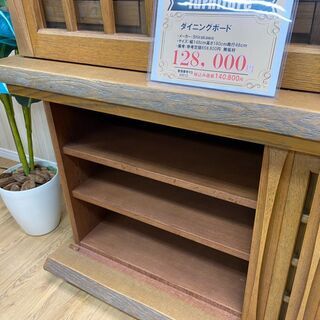 A00120 処分セール50%OFF！ 利用可能 ダイニングボード Shirakawa  