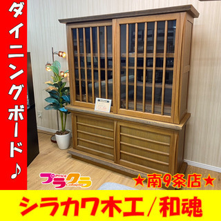 Shirakawa 3人掛けソファ 和魂 Shirakawa 3人掛けソファ 和魂