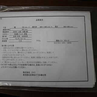 R2477) NITORI 中古 現行モデル ニトリ クローナ 2人用両電動本革無段階リクライニングソファ USB電源付き 2018年製! ソファ 店頭取引大歓迎♪ 