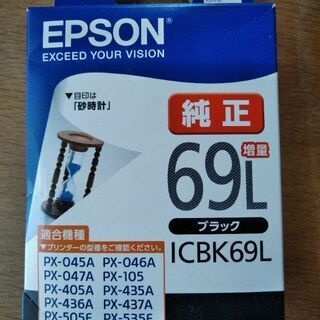 【ネット決済・配送可】EPSONプリンターインク（純正）