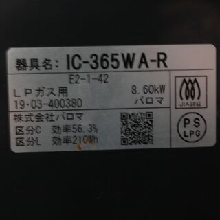 R2465) Paloma 中古 パロマ エブリシェフ IC-360WA-R 水無し両面焼き